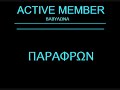 ACTIVE MEMBER & BABYLWNA-PARAFRWN ACTIVE MEMBER & BABYLWNA-PARAFRWN