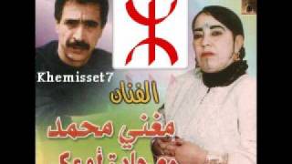 Maghni&Hada |ⵎⴰⵖⵏⵉ&ⵃⴰⴷⴷⴰ 3