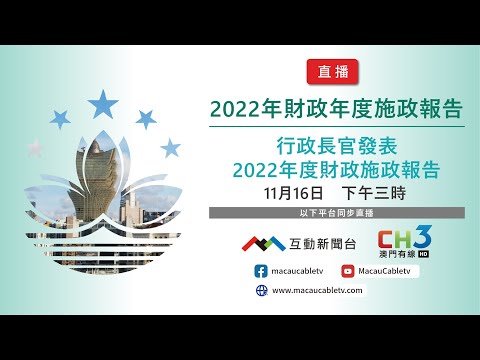 2022財政年度施報告