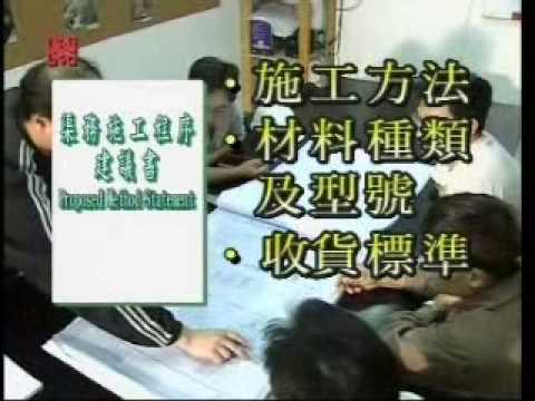 HKHA優質工序系列 - Chapter 07 - 渠務 - 07.1 施工圖則