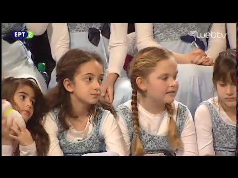 Στα Παιδιά ο Λόγος ΕΡΤ WebTV - 08 Απριλίου 2017 Στα Παιδιά ο Λόγος ΕΡΤ WebTV - 08 Απριλίου 2017