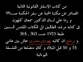 غرفة النصارى يسالوننا عن الاسلام على البالتوكتقدم لكمسلسلة بطلان عقيدة النصارى من الكتاب المقدس