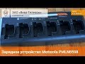    Motorola PMLN6598   DP1400