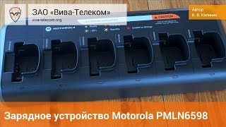  Motorola PMLN6598