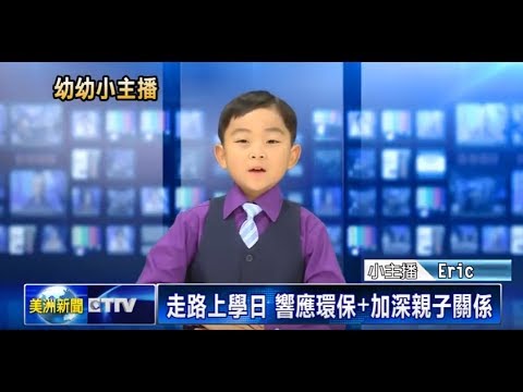 幼幼小主播選拔