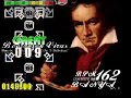Pump it Up - Bethoven Virus