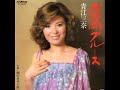 盛岡ブルース 『Morioka Blues』~ 青江三奈 【Aoe Mina】