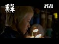 Kidnap trailer Kidnap trailer