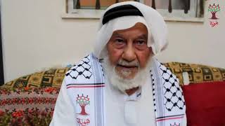 هوية - الحاج علي حسن عرب - دير النخاس: والله اسكن بمغارة ولا أبقى لاجئ