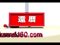【還暦60 com】cgcm