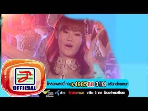 สาวโคโยตี้-SUPER วาเลนไทน์