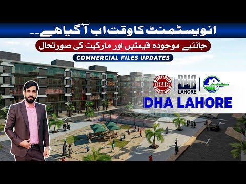 DHA Lahore Commercial Files: Top Recommendations, Pricing & Why You Should Invest