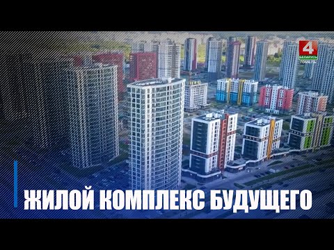 Компания  «Дана Астра» достроит в столичном «Минск-Мире» школу и передаст её государству видео