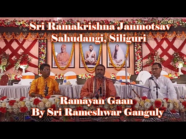 Ramayan Gaan By Shri Rameshwar Ganguly
