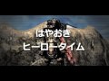 変身忍者 嵐チャン