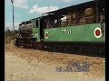 PG Tasik Madu Solo Indonesien PG Tasik Madu Solo Indonesien