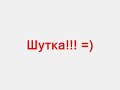 Обратная сторона паркура (юмор)