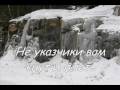 Владимир Высоцкий - КОНИ  ПРИВЕРЕДЛИВЫЕ (Skittish Horses)-LYRICS