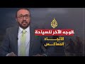الاتجاه المعاكس- المشاريع السياحية في الدول العربية