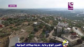 شاهد بلدة علار شمال طولكرم كما لم تشاهدها من قبل شاهد بلدة علار شمال طولكرم كما لم تشاهدها من قبل