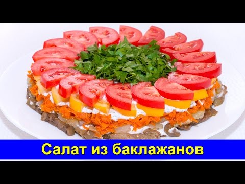 Слоеные салаты быстро и вкусно рецепты