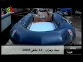 Harraga vu par ENTV (1/6)