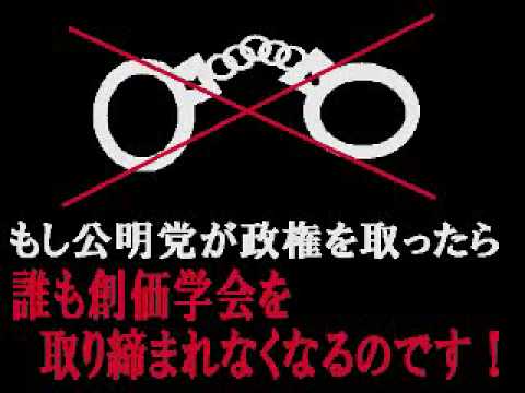 【緊急】カルト奴隷と反日寄生虫から日本を救う情報【都議選】