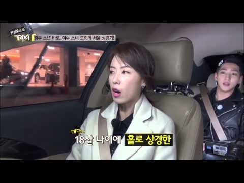 현장토크쇼 TAXI - Ep.320 : 광주소년 바로, 여수소녀 도희의 서울 상경기!