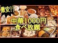 YouTube 動画ポップアップ再生
