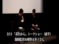 『あれから』篠崎誠監督と唯野未歩子さんのトークショー(前半) 篠崎まこと