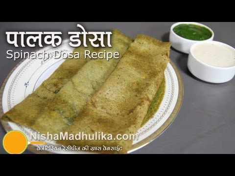 Palak Dosa Recipes - How to make Palak Dosa?