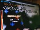 Stepmania - One Winged Angel (AC) Stepmania - One Winged Angel (AC)
