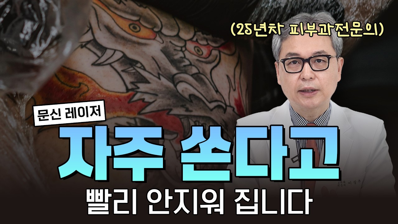 연세스타피부과 TV