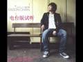 陈奕迅 Eason Chan - Aren't you glad
