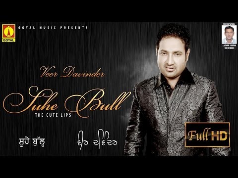 Veer Davinder - Suhe Bull (The Cute Lips) - Goyal Music - Official Song