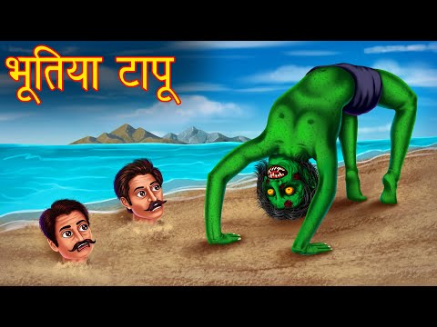 भूतिया टापू | Haunted Island | Emergency Airplane Landing | Hindi Horror Stories | Hindi Kahaniya |