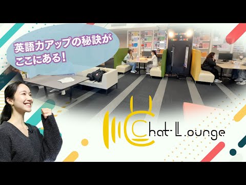 Chat Lounge