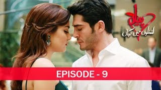 Pyaar Lafzon Mein Kahan Episode 9