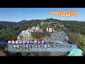 【日立市公式】かみねレジャーランド＆かみねプール特集！