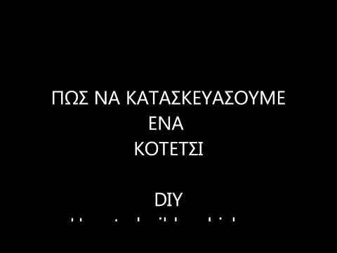 κοτετσι - Ενα μεγάλο ευχαριστώ για την πολύτιμη βοηθειά της, στην barbie μου, στο μαράκι για της διαστάσεις που μου εβγαλε Και στόν Αγγελή για το...