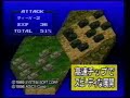 Daisenryaku Expert WWII War in Europe SNES SFC TVCM japan jp