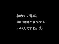 【らぶてつ】初めての電車幼い姉妹が夢見ても、いいんですね。② 阿部秀司