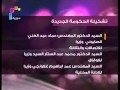 شاهد الفيديو