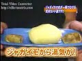 japanise potatoes
