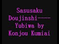 Sasusaku Doujinshi----Yubiwa by Konjou Kumiai