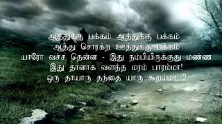 ஆத்துக்கு பக்கம்-Aat