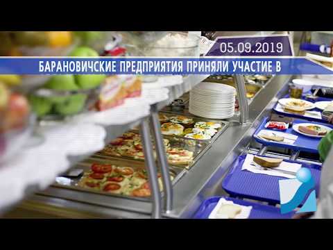 Новостная лента Телеканала Интекс 05.09.19.