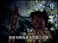 台灣奇案 第147集 九芎林黑面大帝 Taiwan Mystery Ep147 Part 3