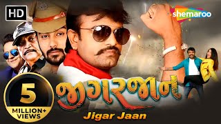 Jigar Jaan - Full Movie  Naresh Kanodia  Rakesh Ba