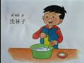 learn chinese pinyin  7 